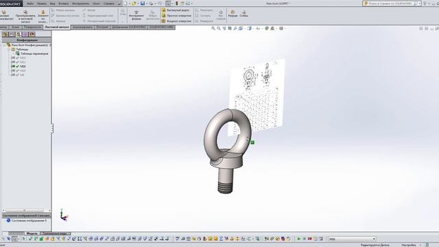 Solidworks.Рым болт. ГОСТ 4751-73 ч2 смотреть онлайн