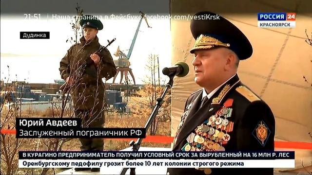 Памятник пограничникам установили в Дудинке смотреть онлайн