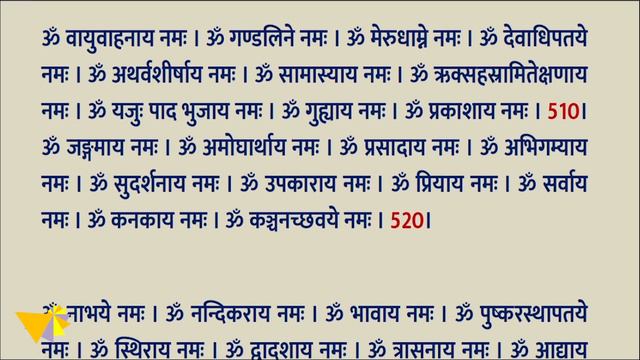 Shiva Sahasranama | श्री शिव सहस्रनाम |1000 Names of Shiva | with lyrics смотреть онлайн