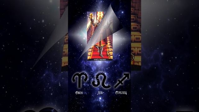 КАРТА ДНЯ НА 7 АВГУСТА (ГАДАНИЕ|ТАРО) смотреть онлайн
