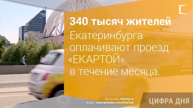 Екарта смотреть онлайн