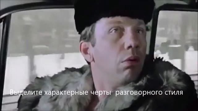 Разговорный стиль смотреть онлайн