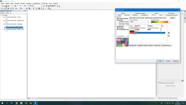 ArcGIS 10 - № 7 Создание базовых тематических карт. смотреть онлайн