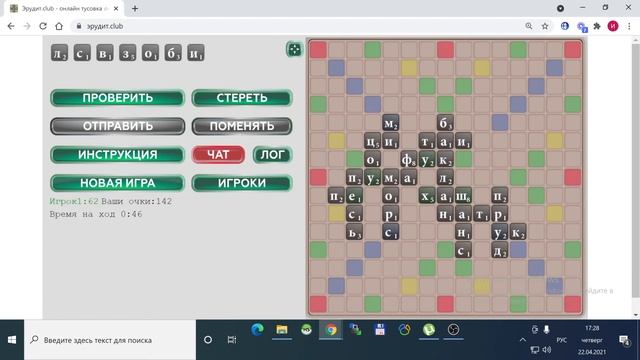 Эрудит.CLUB - как работает система начисления очков рейтинга смотреть онлайн