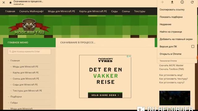 Как скачать mcpe master на Майнкрафт 1.1.5 в 2020 году смотреть онлайн