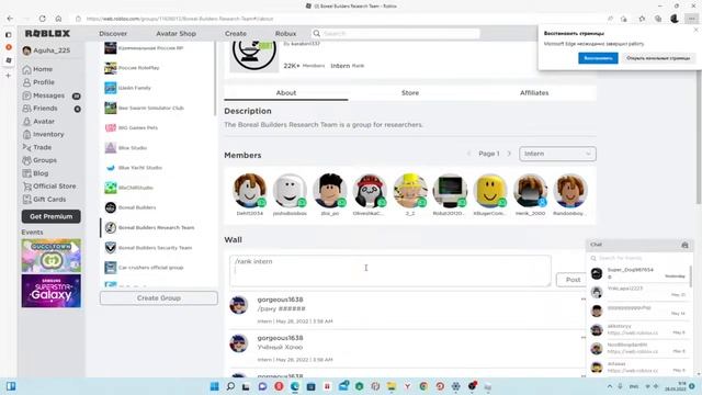 Как стать учёным в Вирус РП | Roblox смотреть онлайн