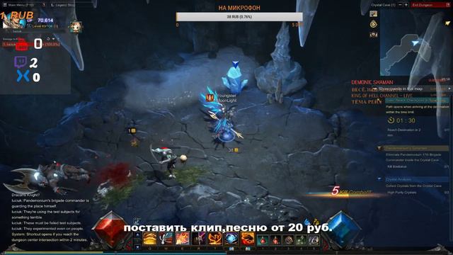 MU Legend ( прохождение ) за Воина Мага смотреть онлайн