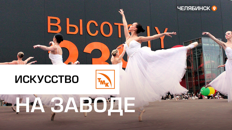 На ЧТПЗ пройдет фестиваль «Ночь заводов»