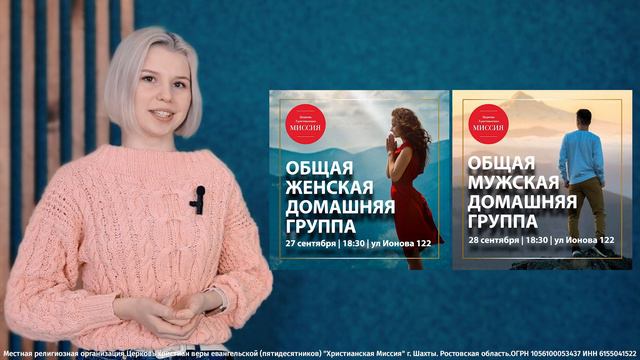 НОВОСТИ ЦЕРКВИ | 24 сентября 2023 г. смотреть онлайн