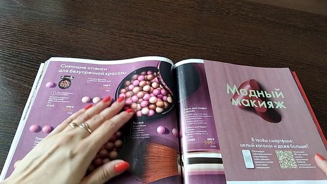 Обзор каталога Орифлейм 11/2021 смотреть онлайн