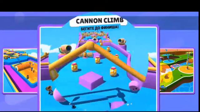 Стал победителем в игре Stumble Guys(продолжение) смотреть онлайн