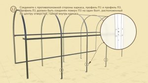 Инструкция по сборке Чудотеплицы Сибирский Агроном версия 3 0