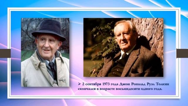 Видеообзор «Три гения - три жанра», посвящен Дж. Р. Р Толкину,У. Эко и Л.К Кэрроллу (12+) смотреть онлайн