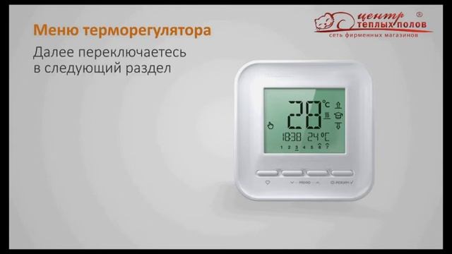 Настройка терморегулятора ТР 520 смотреть онлайн