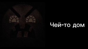 Ты украл: | Психованные ГД лица