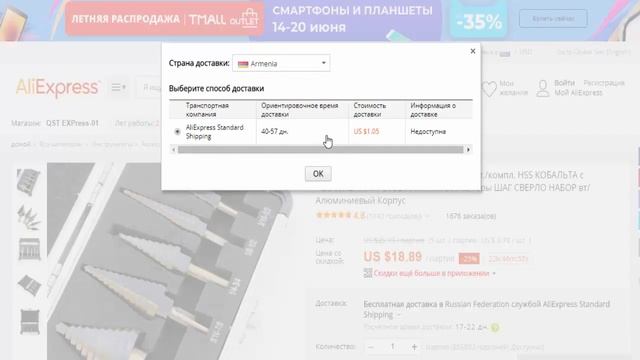 Дешевый набор ступенчатых сверл по дереву металлу и пластику из Китая в Алиэкспресс смотреть онлайн