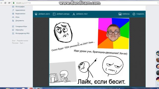 Делаем мем-картинку. ВК,КОМ. смотреть онлайн