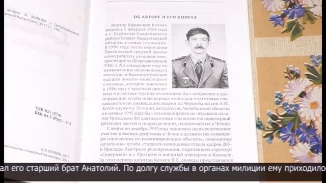"Наш прапрадед был сподвижником Петра I": потомок Кочневых написал книгу о своем роде смотреть онлайн