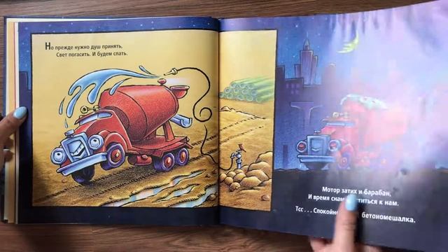 Стройка, баюшки баю смотреть онлайн