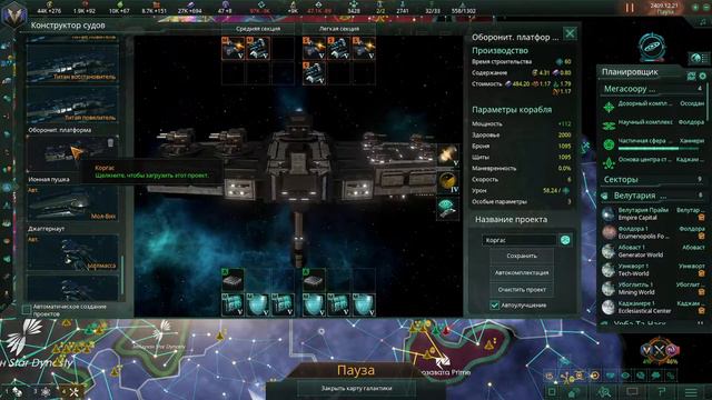 Stellaris - Прекрасная бабочка [#14] - Океанический рай + Рыбаки + Артефакторы [DLS TOXOIDS] смотреть онлайн