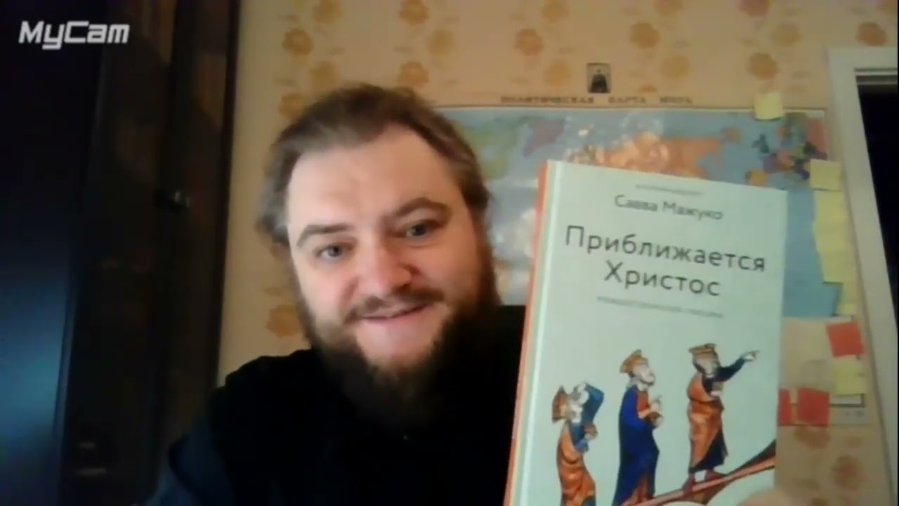 Архимандрит Савва (Мажуко). О важном. Что нам готовит 2023 смотреть онлайн