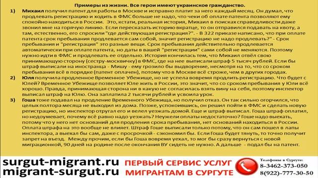 Что будет иностранцу за просрочку регистрации и срока пребывания? смотреть онлайн