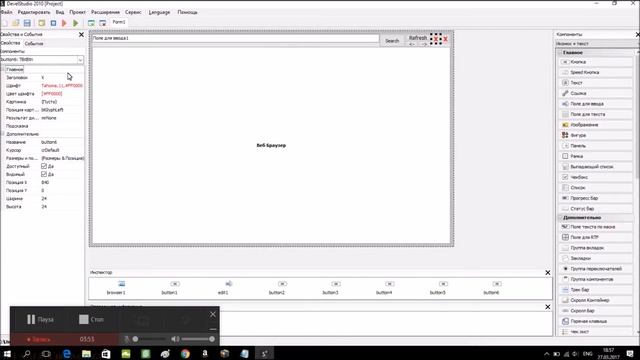 How To Make Browser PHP Devel Studio#3 смотреть онлайн