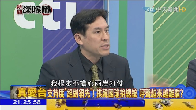 2019.02.21新聞深喉嚨 民調「完勝」！強壓柯Ｐ.狠甩小英 2020就等韓披藍袍出戰？_2 смотреть онлайн