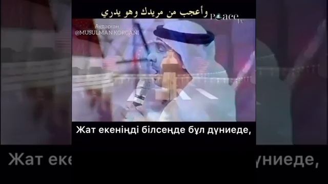 Нашид- Тоска ? с казахский переводом смотреть онлайн