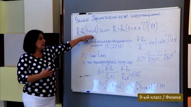 “Dərs vaxtı”: 9-cu sinif dərsləri (rus bölməsi) (07.10.2021) смотреть онлайн