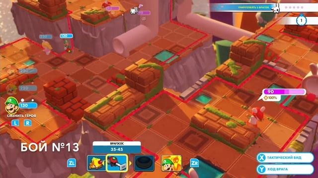 Mario+Rabbids битва за королевство (глава 6-7) - кусалкин на цепи, проверка луиджи и новый враг! смотреть онлайн