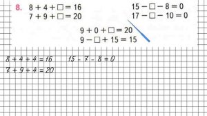 Страница 40 Задание 8 – Математика 2 класс (Моро) Часть 2