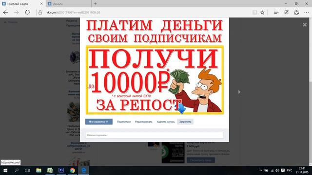 Как закрепить пост на странице Вконтакте смотреть онлайн