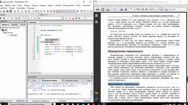 Ввод и вывод значений с++ смотреть онлайн