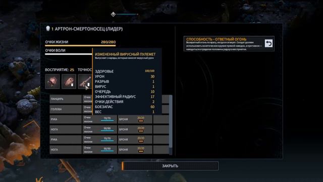 Phoenix Point: Year One Edition  35 - Югготская сущность.