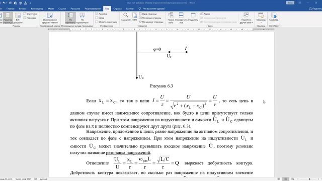 Бакалавриат _ОП_Электротехника_Лаб.раб.№6_Тлеугабылова М К смотреть онлайн