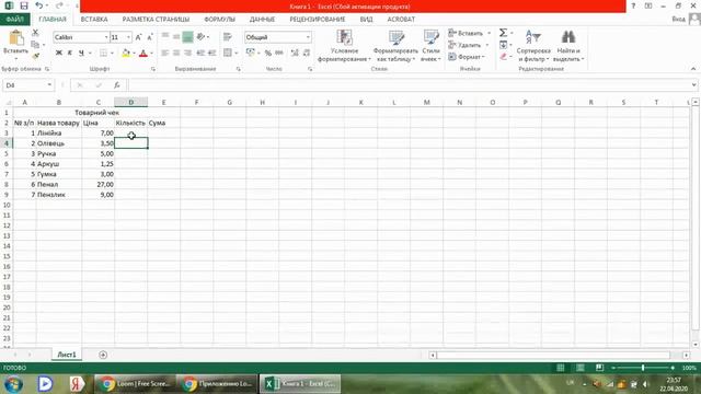 Робота з електронними таблицями в програмі MS Excel смотреть онлайн