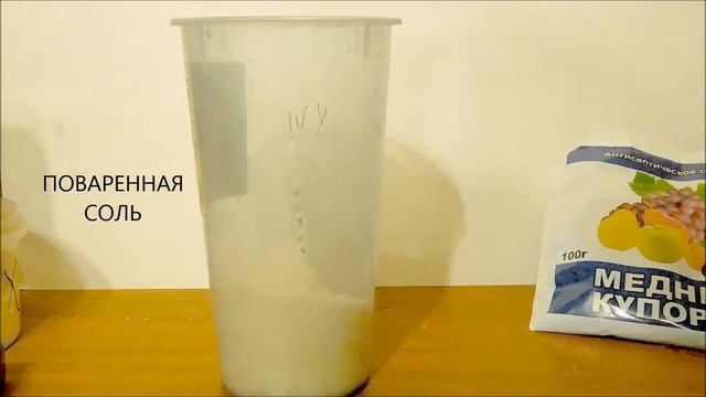 Выращивание кристаллов меди смотреть онлайн