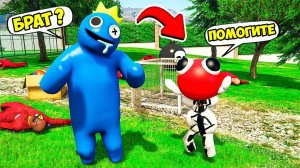 РАДУЖНЫЙ ДРУГ БЛЮ НАШЁЛ БРАТА Rainbow Friends в ГТА 5 МОДЫ! ОБЗОР МОДА в GTA 5 ВИДЕО