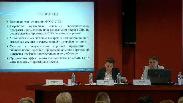 Установочный семинар для региональных площадок сетевого взаимодействия. Часть 2 смотреть онлайн