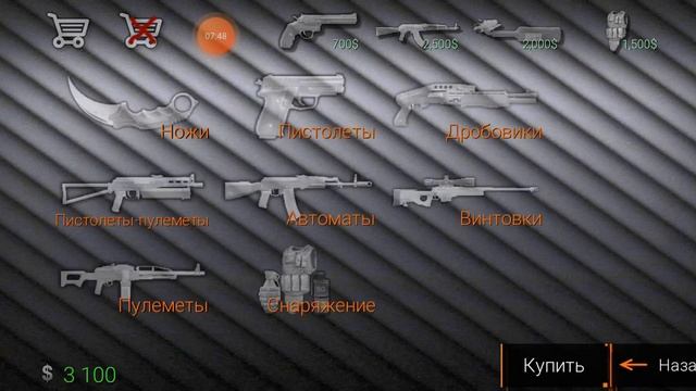 играю в прикольную игру часть 2 смотреть онлайн
