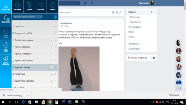 Этот инструмент нужен каждому SocialCRM смотреть онлайн