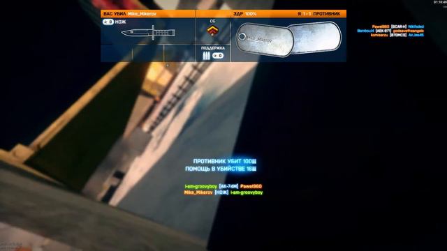 BF3. Почему нет особого смысла делать хедшоты в 3й батле смотреть онлайн