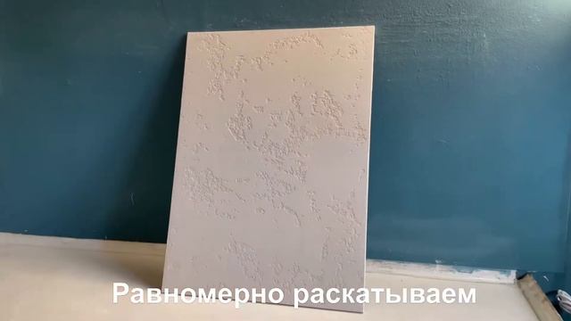 Как сделать колотый мрамор из декоративной штукатурки. Своими руками. Мастер класс смотреть онлайн