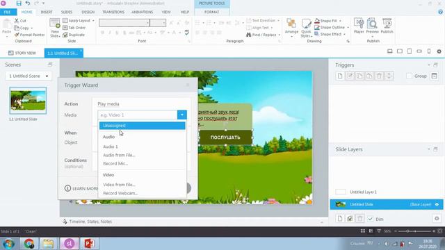 1 Бонус. Articulate Storyline 360. Добавляем Аудио смотреть онлайн