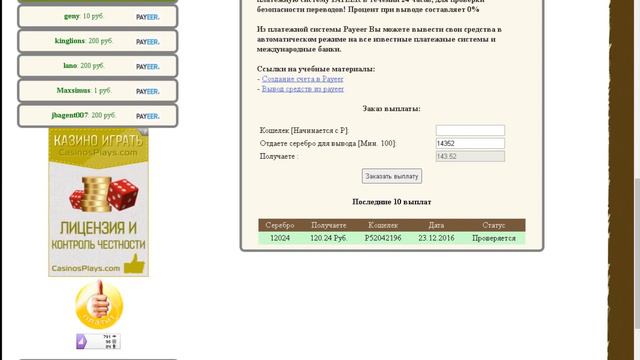 Игры Лохотроны! Берегите себя и свои деньги! смотреть онлайн