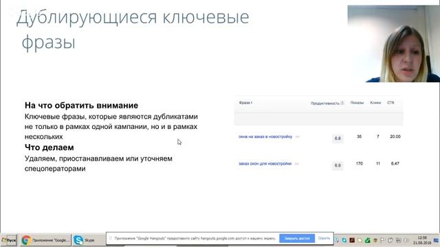 Оптимизация Яндекс.Директ — учимся получать больше заявок смотреть онлайн