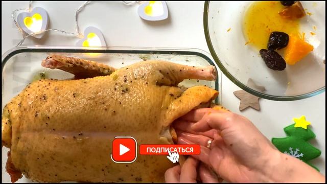 ? Утка в духовке на новогодний стол с КИВИ и АЙВОЙ | меню на новый год | roasted duck смотреть онлайн