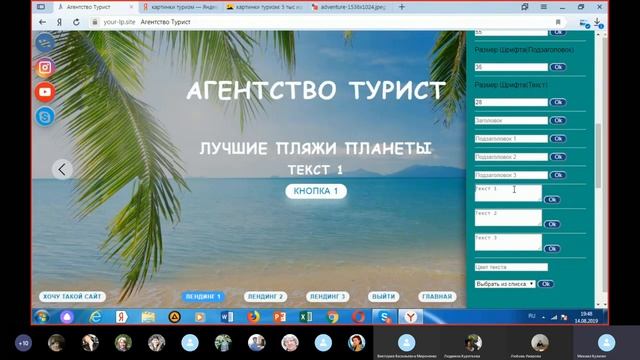 Как создать лендинг самому Обучение по 8 шаблону смотреть онлайн
