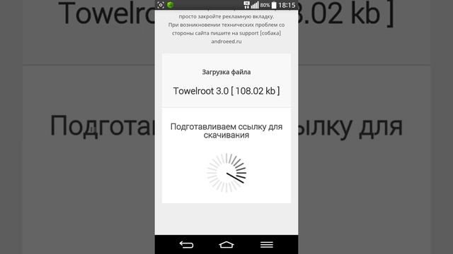 Получение root прав на LG G2 D802 без пк смотреть онлайн